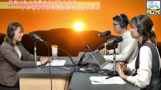 [02]記者は私の世界を広げてくれる。テレビっ子が新聞記者を目指すまで