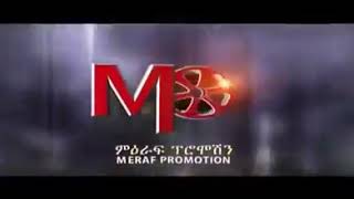 Seyoum Argaw: Kumelachew Wolde New Song Tekua Nege Yefezezeshe ተኳ ነገ ይፍዘዝሸ