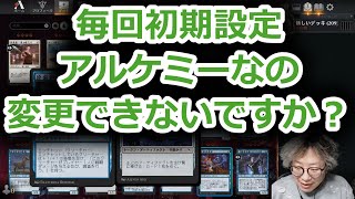 【MTG】アリーナのUIが改善されない理由を考える賢ちゃん【カルロフ邸殺人事件】【スタンダード】【行弘賢切り抜き】