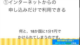 【２】auから国際電話をかける