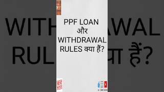 PPF loan and withdrawal rules | #shorts