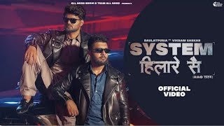 System Hila Re Se Rao Sahab Arre Se - (Official Video) Vikram Sarkar | Latesh haryanvi song 2023