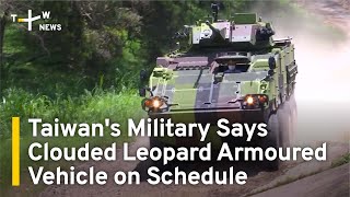 Taiwan's Military Says Clouded Leopard Armoured Vehicle on Schedule | TaiwanPlus News