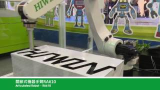 2016 TAIROS HIWIN Articulated Robot RA610 關節式機器手臂