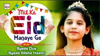 2021 Kids Nasheed | Eid Mubarak - Mil Ke Eid Manaye Ge | New Best Kids Special Naat Sharif | Tip Top