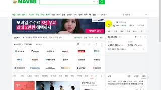 부동산블로그마케팅 4강- 포털 네이버의 검색영역