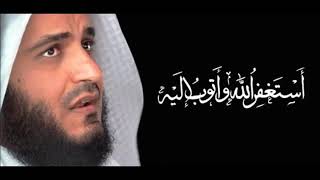 أستغفر الله وأتوب إليه مكررة 3 ساعات   مشاري العفاسي(360P)