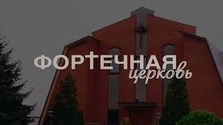 Воскресное богослужение | Утро | 18.09.2022