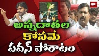 అన్నదాతల కోసమే పవన్ పోరాటం | Janasena Leader about Pawan Kalyan | Anantapur Kavathu | 99TV Telugu