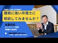 調査官調査のリアル 【監護者指定の場合】実績ある弁護士が具体的にアドバイス