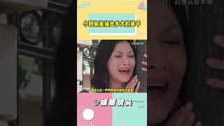 要是知道大家的童年这么精彩，就留到春晚看了 #童年 #童年回忆 #娱乐评论大赏 #搞笑 #熊孩子#shorts