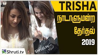 Trisha Casts her Vote | Lok Sabha Election 2019