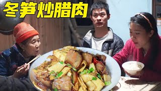 三妹上山挖冬笋，幸运挖到几颗，回家做冬笋炒腊肉【湘西石三妹】