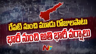 బంగాళాఖాతంలో దూసుకొస్తున్న మరో తుఫాన్.. ఏపీ దక్షిణ కోస్తా, రాయలసీమలో భారీ వర్షాలు | Ntv