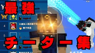 【CopsNRobbers】【ピクセルシューティング】環境を破壊したチーター集