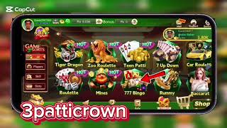 3 Patti Crown Widrawall problem slove trick 2025 3patticrown game ma sa Paisa kaisa nikala 5000 rupe