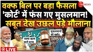 Court Big Decision On Waqf Board LIVE: वक्फ बिल पर बड़ा फैसला, भड़के मुसलमान! | JPC | Owaisi