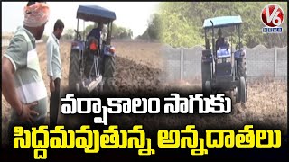 Farmers Are Getting Preparations Done For Monsoon Cultivation | Karimnagar | V6 News