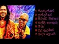Jaya Sri Top 7 Songs- ජය ශ්‍රී හොදම ගිත 7