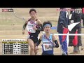 【最後はアンカー勝負 埼玉・藤中が初優勝】第32回 全国中学校駅伝 男子の部ダイジェスト