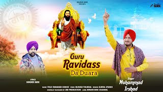 Guru Ravidass Da Duara (Official Video) Mohammad Irshad | Binder Birk | Latest Devotional Song 2024