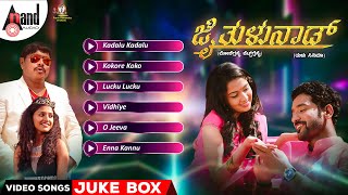 Jai Tulunad Video Songs Jukebox | Avinash Shetty | Sonal Monteiro | Deekshitha Acharya