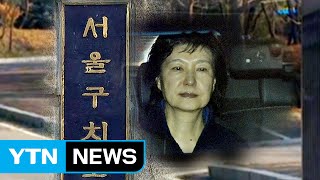 변호인·가족 잇따라 방문...지지자 구치소 앞 집회 / YTN (Yes! Top News)