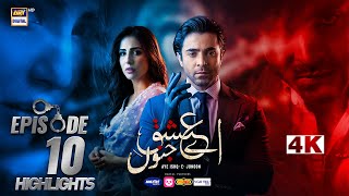 Aye Ishq E Junoon Episode 10 | Highlights | Shehreyar Munawar | Ushna Shah | ARY Digital Drama