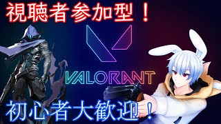 【VALORANT】視聴者参加型！全種類のエージェントを一つずつ決めてやって行こ～【VTuber/春間ユキ】