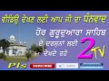 gurudwara shri guruana sahib ਗੁਰੂਦਵਾਰਾ ਸ਼੍ਰੀ ਗੁਰੂਆਨਾ ਸਾਹਿਬ