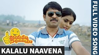 Jayammu Nischayammu Raa Movie Songs - Kalalu Naavena Full Video Song - Srinivas Reddy, Poorna