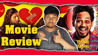Naan Sirithal Movie Review: Worth -ah? Worth ilaiya? Hiphop Tamizha ,Iswarya Menon, Sundar, Raana