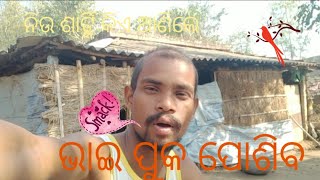 କାହାପାଇଁ ଆସିଲା @neu vlog cutiecreations ,,ll total comedy video //couple lifestyle village