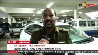 வர்த்தக நிலையங்களை மாலை 6 மணி முதல் மூடுமாறு காத்தான்குடி நகர சபை அறிவிப்பு