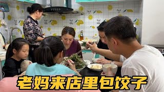 老妈来店给改善伙食 娘仨包酸菜猪肉馅饺子 桌上全家直夸香！