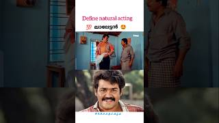 ഒരേയൊരു രാജാവ്| #shorts #shortsfeed #shortvideo #malayalammemes #comedy #funny #trending #mohanlal