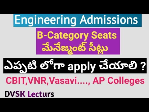 Last Date To Apply For B-Category Seats In AP And TS || EAMCET || # ...