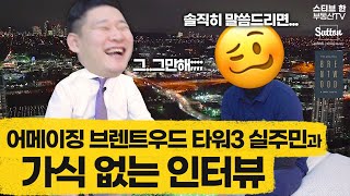 ✅ '어메이징 브렌트우드 라이프' 정말 어메이징 한가요? 실주민 인터뷰! The Amazing Brentwood Tower 5 | 스티브한 밴쿠버 부동산 TV