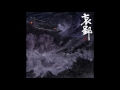 黒麒 无双 black kirin wushuang chinese folk metal