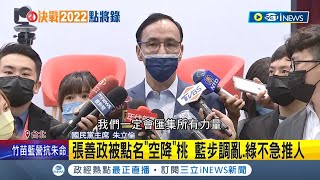 黨中央卡關縣市首長提名? 國民黨新竹黨部推現任議員林耕仁 遲遲未見黨中央提名 怒轟朱主席\