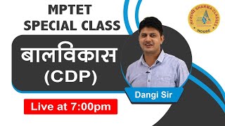 MPTET SPECIAL CLASS | बालविकास ( CDP ) | BY- DANGI SIR