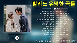 여름에 듣기 좋은 감성 노래 광고없음 - 잔잔하고 감성적인 음악 목록 - 재미있고 매력적이고 편안한 음악을 듣기 좋은 여름이 왔습니다