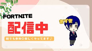 🌟フォートナイト参加型🌟0時までビクロイできるまで終われません！