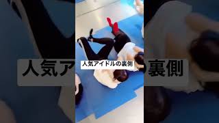 【人気急上昇】話題沸騰中のアイドルの裏側が衝撃過ぎる…wwww