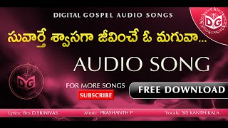 Suvarthe Swasaga Audio Song | Telugu Christian Songs | Srinivas,Prashanth,Kanthikala|Digital Gospel