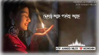 Deho ta Aj Pore Ase 💔Atif Ahmed Niloy |Nowshin |Bangla New Song