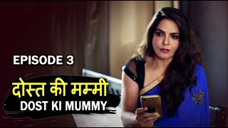 दोस्त की मम्मी | Dost Ki Mummy | New Hindi Web Series 2021 | Episode 3