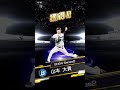 【プロスピa】ws10連したら新年早々一年に一度レベルの神引きをしてしまったww プロスピa動画 プロスピ プロスピaショート動画 shortvideo shorts short