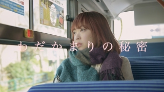 ふたりの文学「わだかまりの秘密」Music video