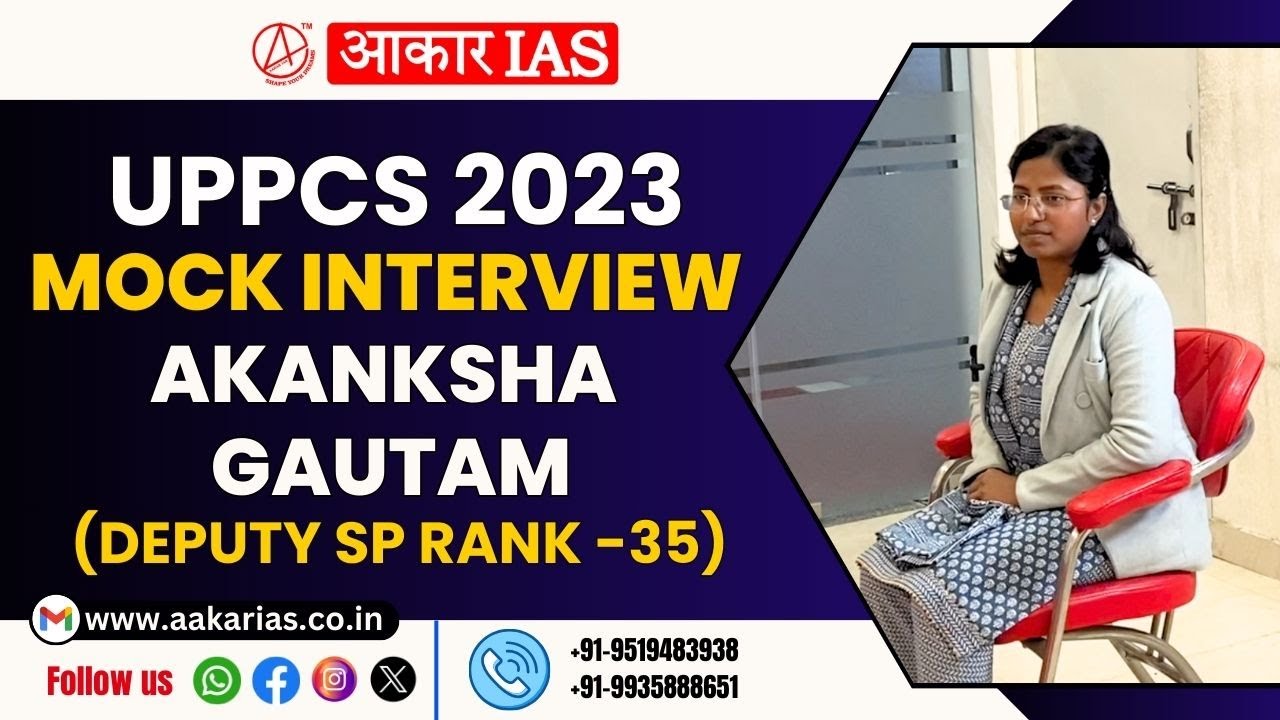 AKANKSHA GAUTAM (DY.SP RANK-35) UPPSC TOPER 2023 || MOCK INTERVIEW 2023 ...